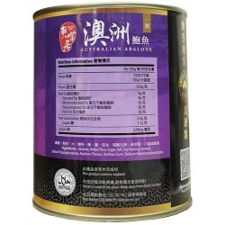 爽嘴居 澳洲野生鮑魚 （一頭）
