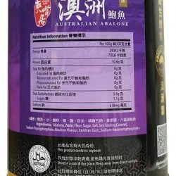 爽嘴居 澳洲野生鮑魚 （一頭）