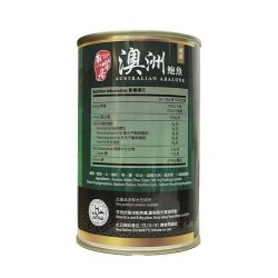 爽嘴居 澳洲野生鮑魚 （兩頭）