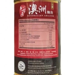 爽嘴居 澳洲吉品鮑魚 （六頭）