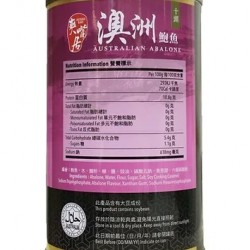 爽嘴居 澳洲吉品鮑魚 （十頭）
