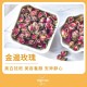  High tea養生 - 金邊玫瑰花茶（80g）美白祛斑 養顏靜心 芬芳持久
