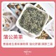 High tea養生 - 蒲公英茶（40g）抗菌利尿 強化肝臟