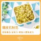 High tea養生 - 鐵皮石斛花茶（10g）調節三高 增強免疫力 護肝解酒 滋肝潤肺